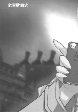 Page 6 of Ki Kotobuki Tsumugi 2