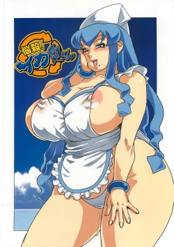 Page 30 of Nousatsu! Ika Oku-san