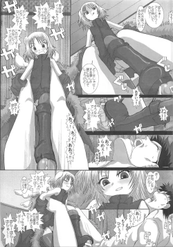 Page 22 of Mromantik XII