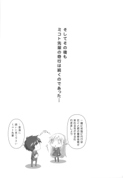 Page 28 of Reikan Shoujo to Himitsu no Gishiki