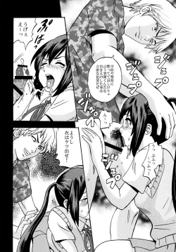 Page 12 of Azunyan no Unchi