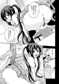 Page 13 of Azunyan no Unchi