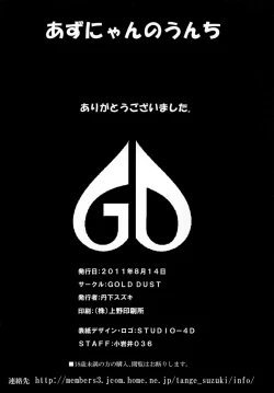 Page 26 of Azunyan no Unchi