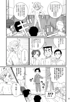 Page 14 of School Boys Sentou Hen