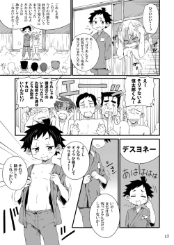 Page 16 of School Boys Sentou Hen