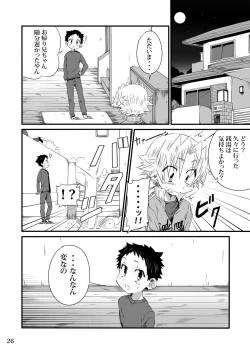 Page 25 of School Boys Sentou Hen