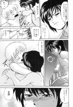 Page 111 of Hadaka no Shounen