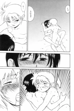 Page 153 of Hadaka no Shounen