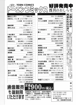 Page 172 of Hadaka no Shounen