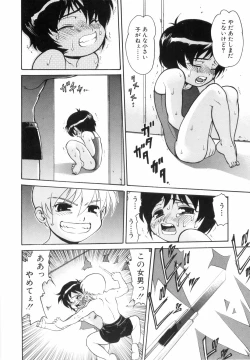 Page 30 of Hadaka no Shounen