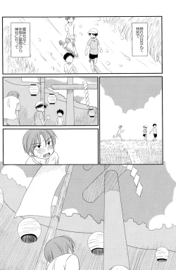 Page 18 of KBN Copybon Tsumeawase