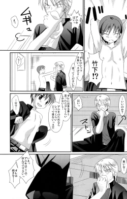 Page 45 of KBN Copybon Tsumeawase