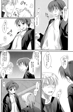 Page 48 of KBN Copybon Tsumeawase