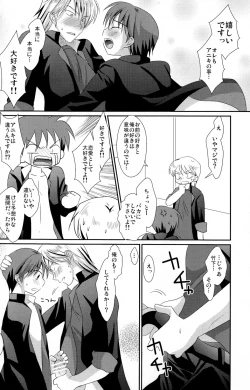 Page 50 of KBN Copybon Tsumeawase