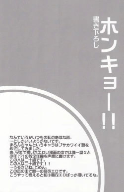 Page 67 of KBN Copybon Tsumeawase