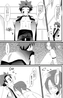 Page 7 of KBN Copybon Tsumeawase