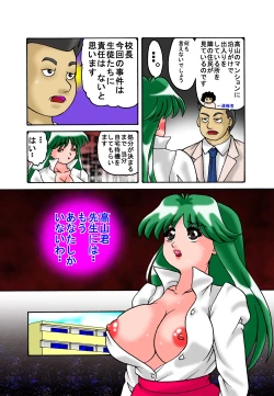 Page 13 of 女教師後編