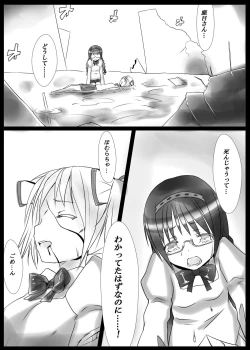 Page 2 of Majoka Magica