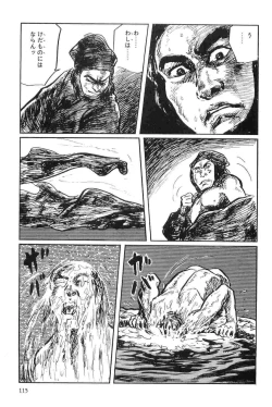 Page 118 of Hanzou no Mon Vol.3