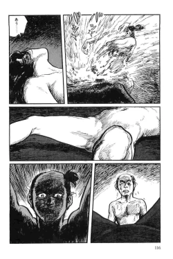 Page 119 of Hanzou no Mon Vol.3