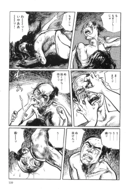 Page 122 of Hanzou no Mon Vol.3