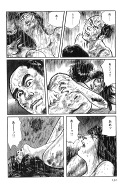 Page 135 of Hanzou no Mon Vol.3