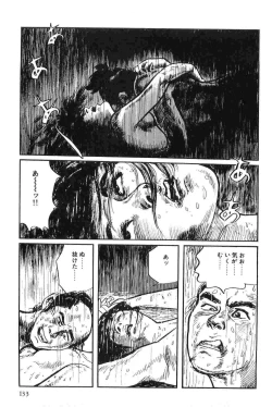 Page 136 of Hanzou no Mon Vol.3