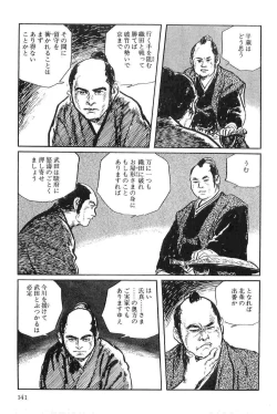 Page 144 of Hanzou no Mon Vol.3