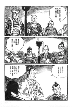 Page 176 of Hanzou no Mon Vol.3