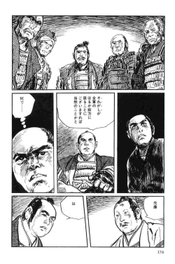 Page 181 of Hanzou no Mon Vol.3