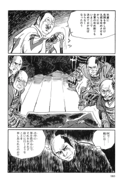 Page 183 of Hanzou no Mon Vol.3