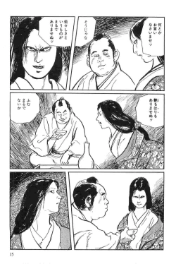 Page 18 of Hanzou no Mon Vol.3