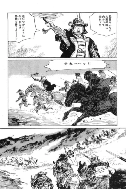 Page 221 of Hanzou no Mon Vol.3