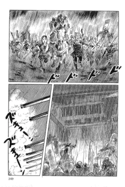 Page 252 of Hanzou no Mon Vol.3