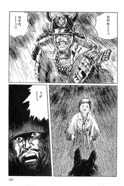 Page 284 of Hanzou no Mon Vol.3