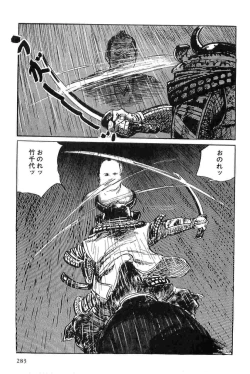 Page 286 of Hanzou no Mon Vol.3