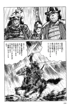 Page 287 of Hanzou no Mon Vol.3