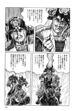 Page 290 of Hanzou no Mon Vol.3