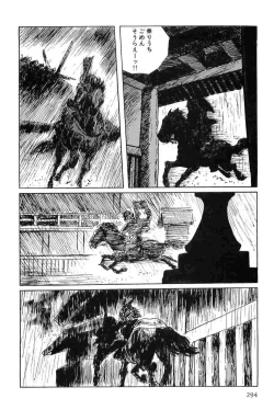 Page 297 of Hanzou no Mon Vol.3