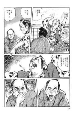 Page 31 of Hanzou no Mon Vol.3