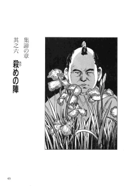 Page 48 of Hanzou no Mon Vol.3