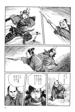 Page 54 of Hanzou no Mon Vol.3