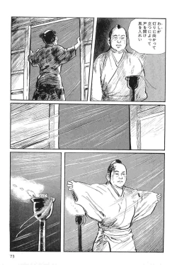 Page 76 of Hanzou no Mon Vol.3