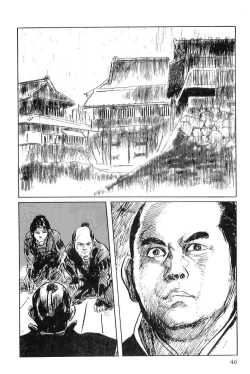 Page 43 of Hanzou no Mon Vol.4