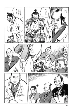 Page 183 of Hanzou no Mon Vol.5