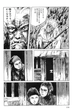 Page 231 of Hanzou no Mon Vol.5