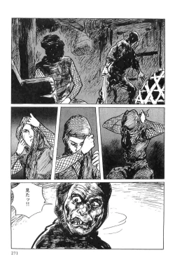 Page 274 of Hanzou no Mon Vol.5