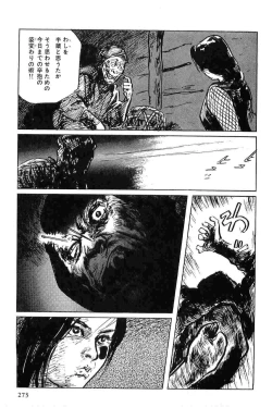 Page 276 of Hanzou no Mon Vol.5