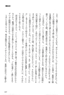 Page 310 of Hanzou no Mon Vol.5