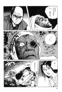 Page 65 of Hanzou no Mon Vol.5